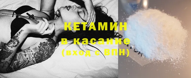 закладки  Волгоград  КЕТАМИН ketamine 